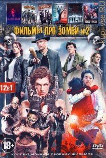 Лучшие философские фильмы о зомби: от Ромеро до «28 дней спустя»